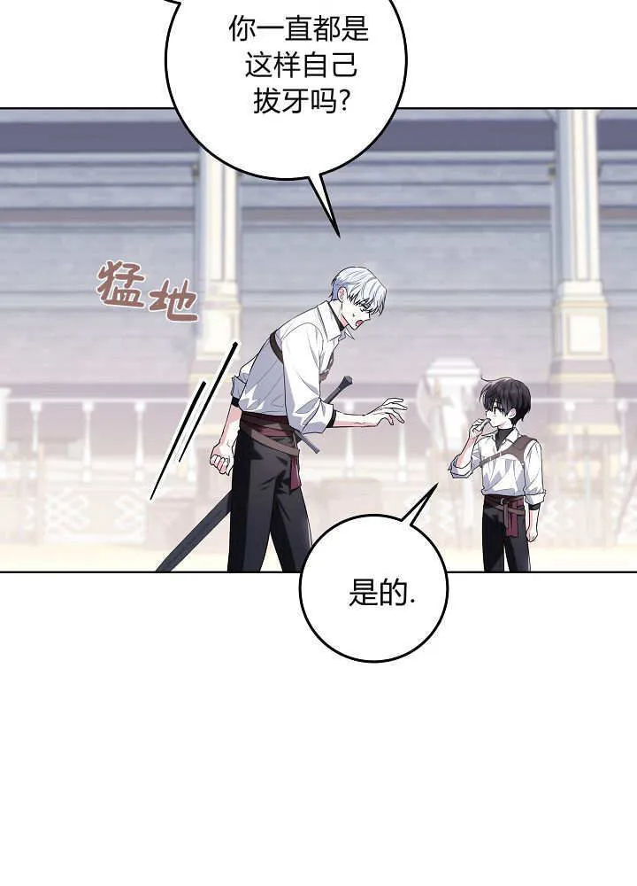 第38话 第12页