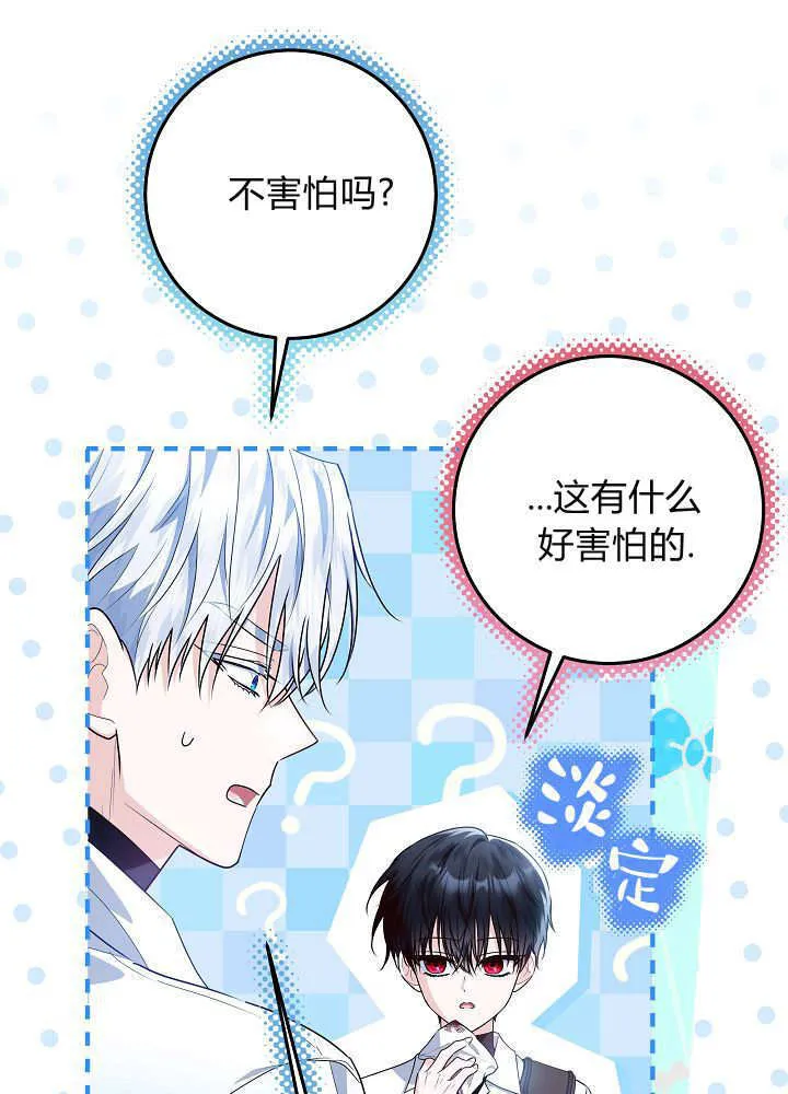 第38话 第13页