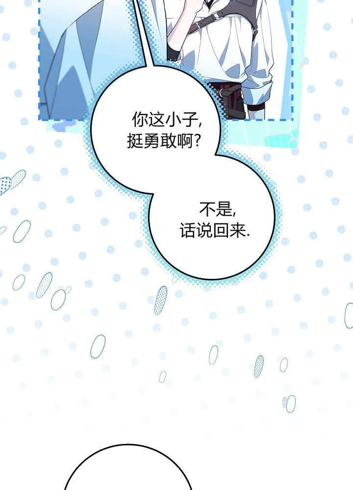 第38话 第14页