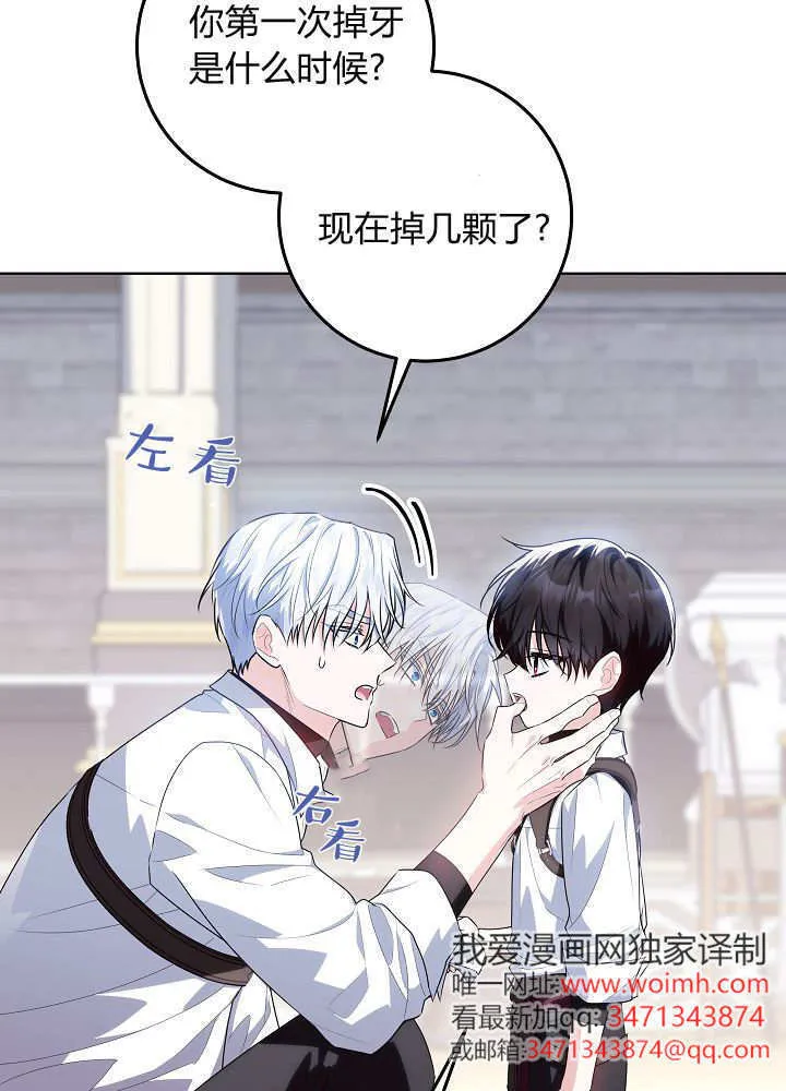 第38话 第15页