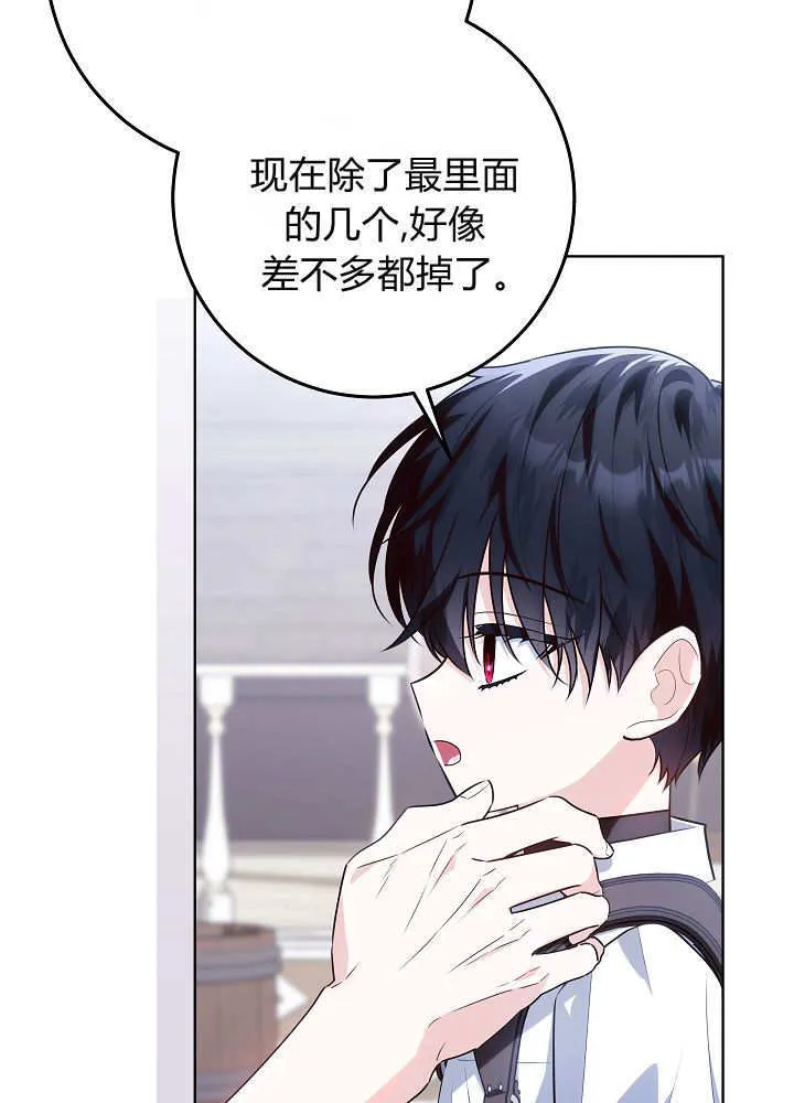 第38话 第17页