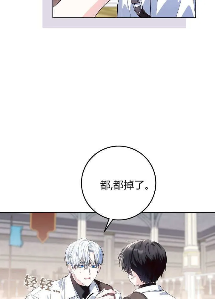 第38话 第18页