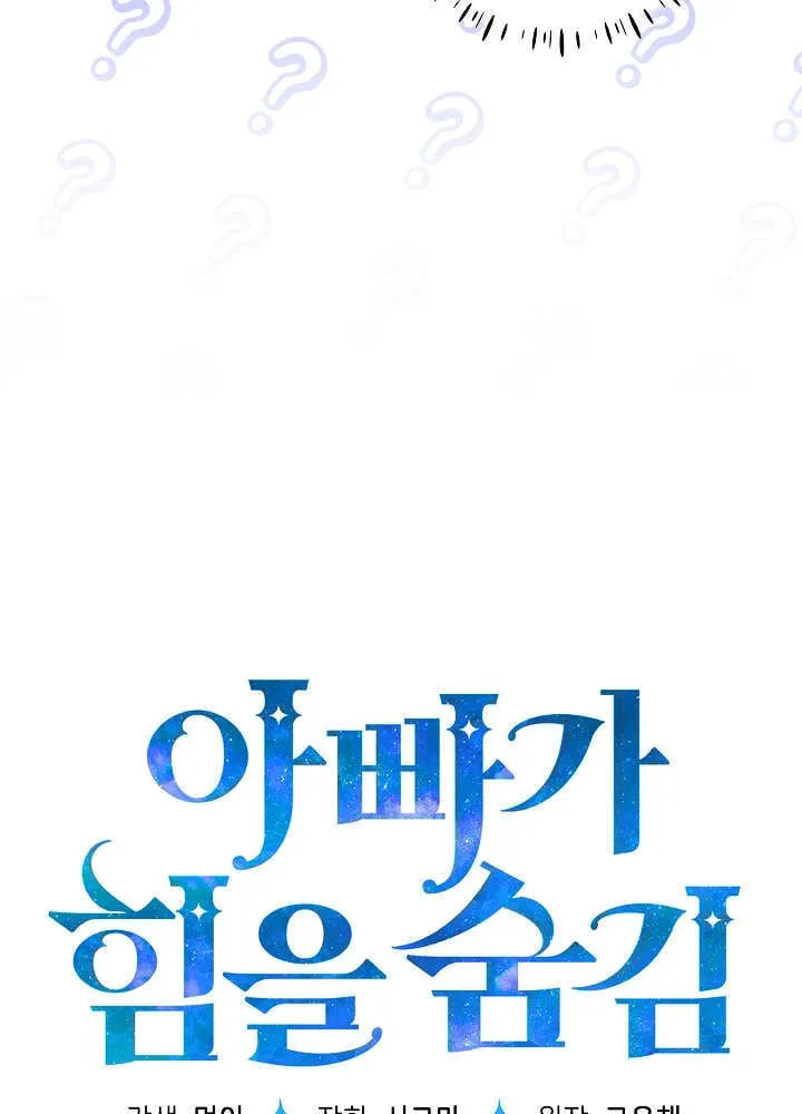 第38话 第21页