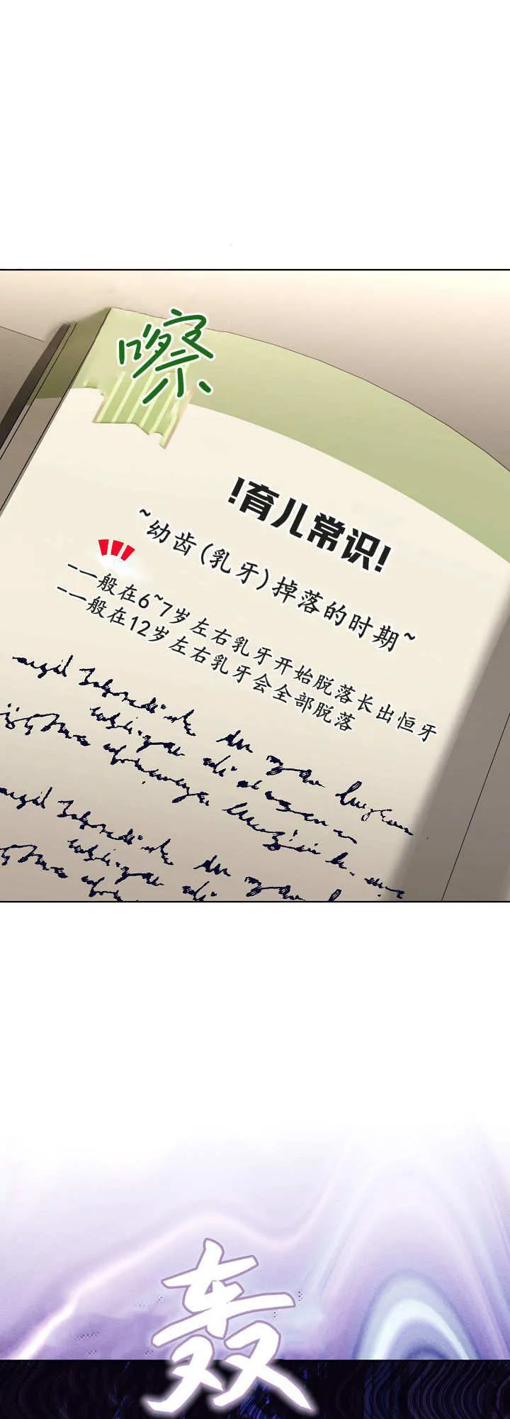 第38话 第24页
