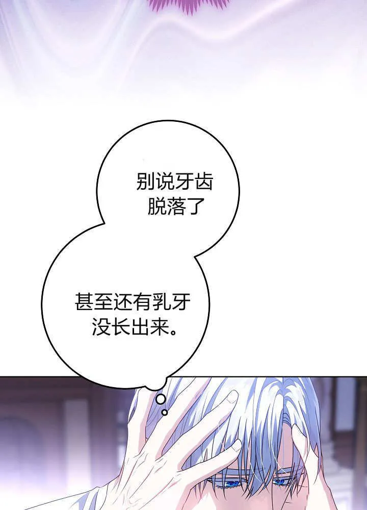 第38话 第26页