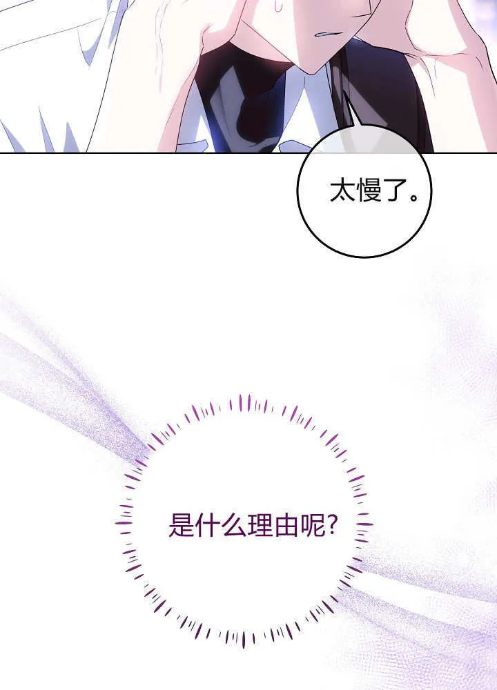 第38话 第27页
