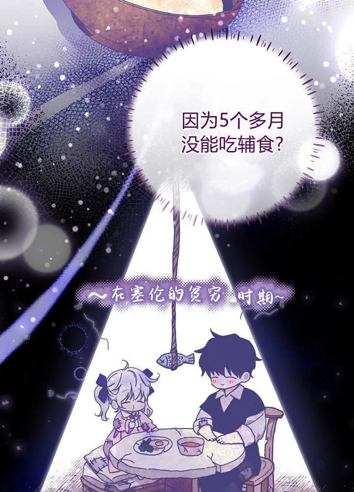 第38话 第29页