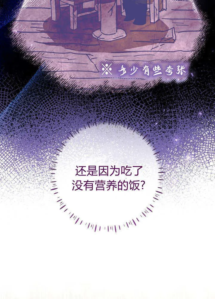 第38话 第30页