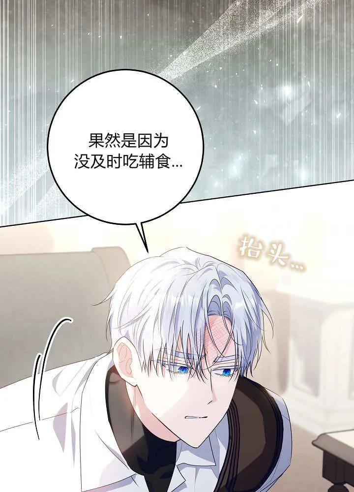 第38话 第33页