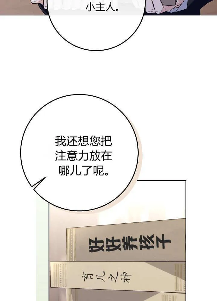 第38话 第38页
