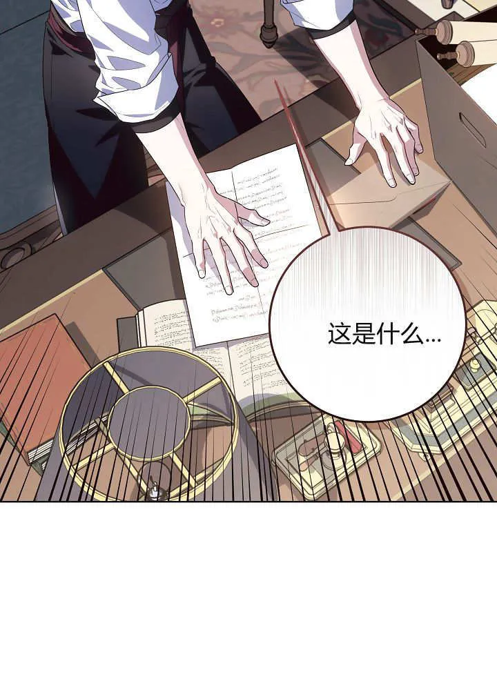 第38话 第67页