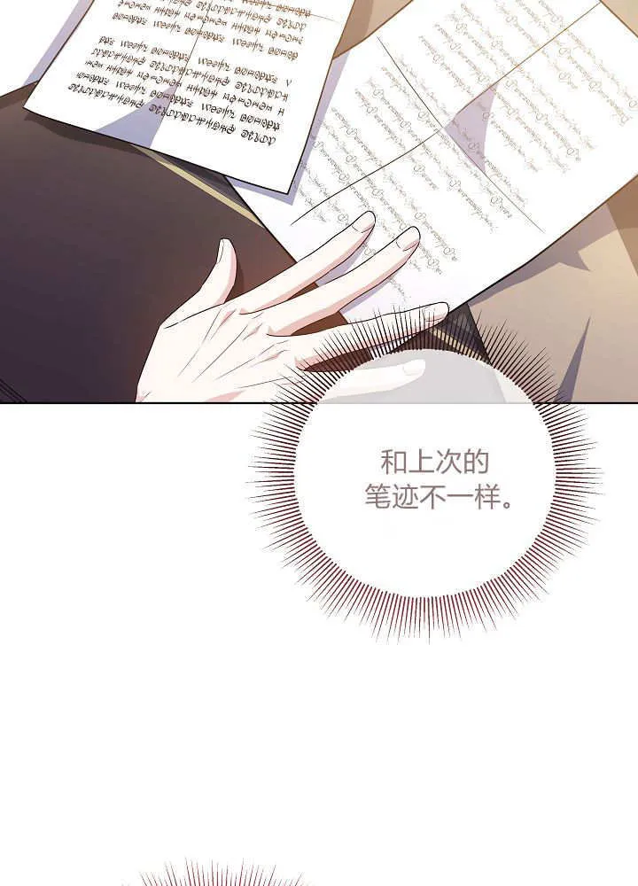 第38话 第69页