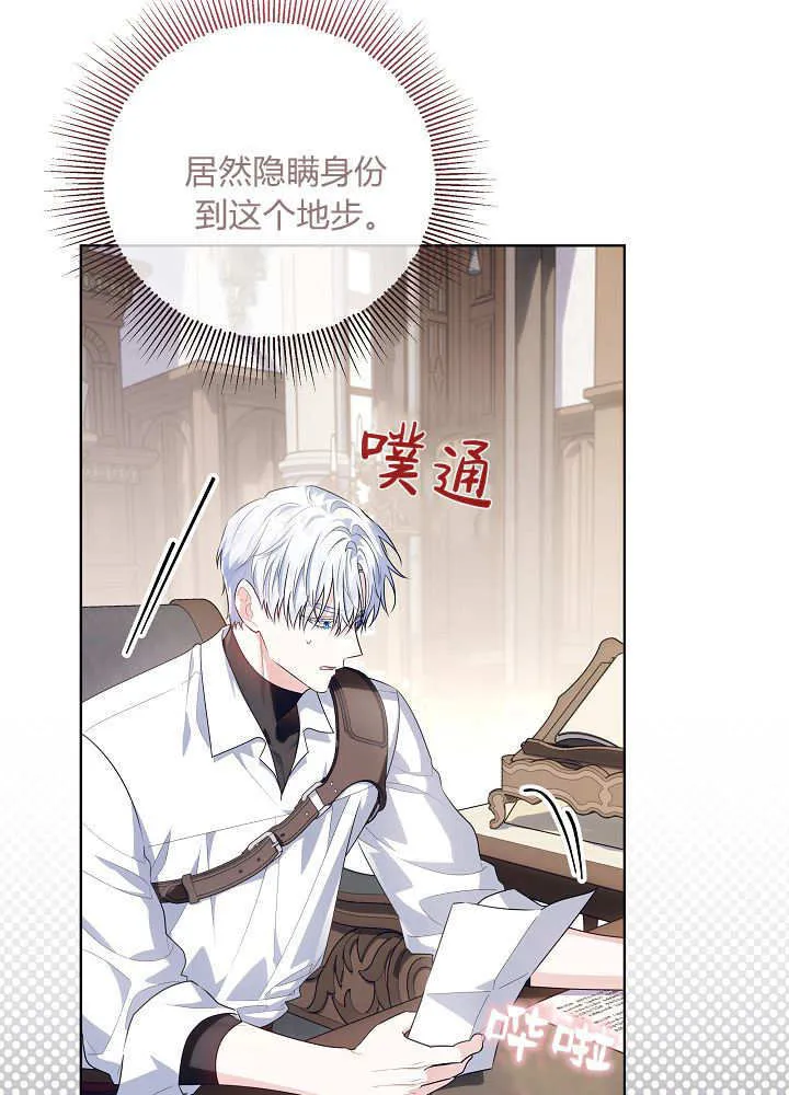 第38话 第70页