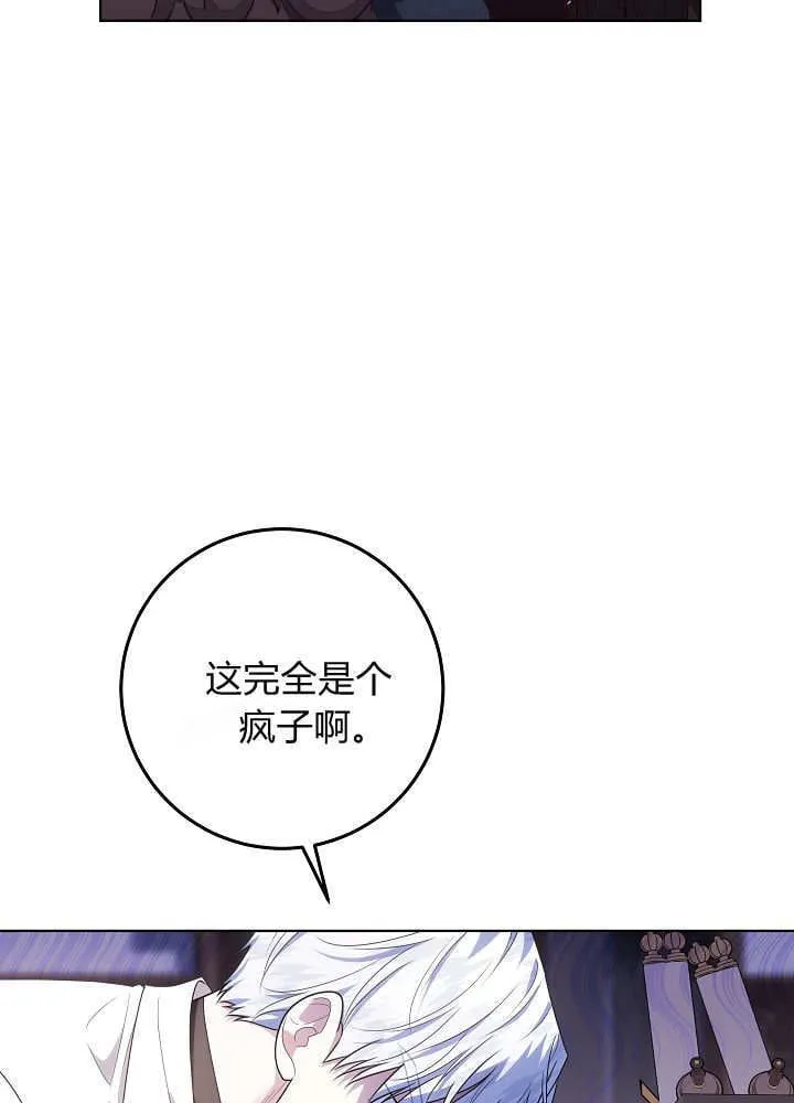 第38话 第74页