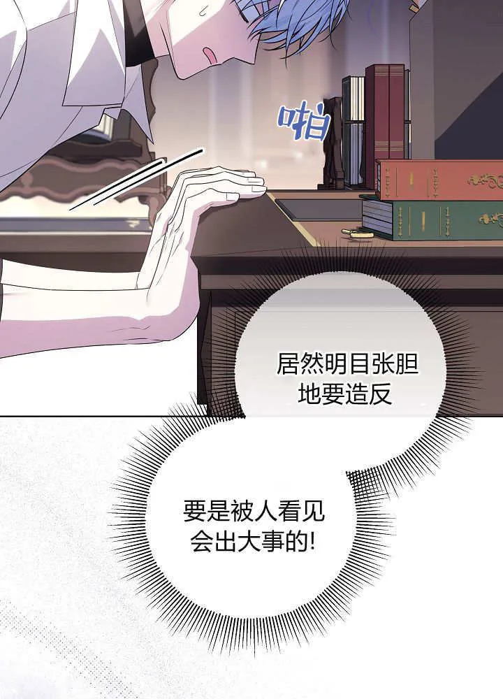 第38话 第75页