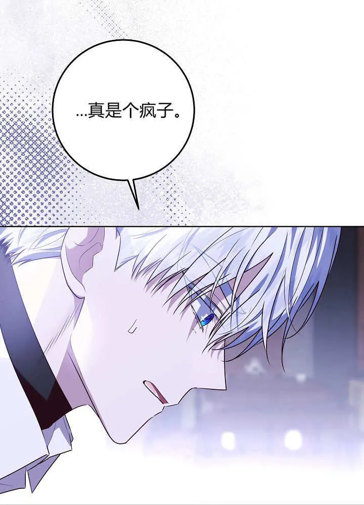 第38话 第76页