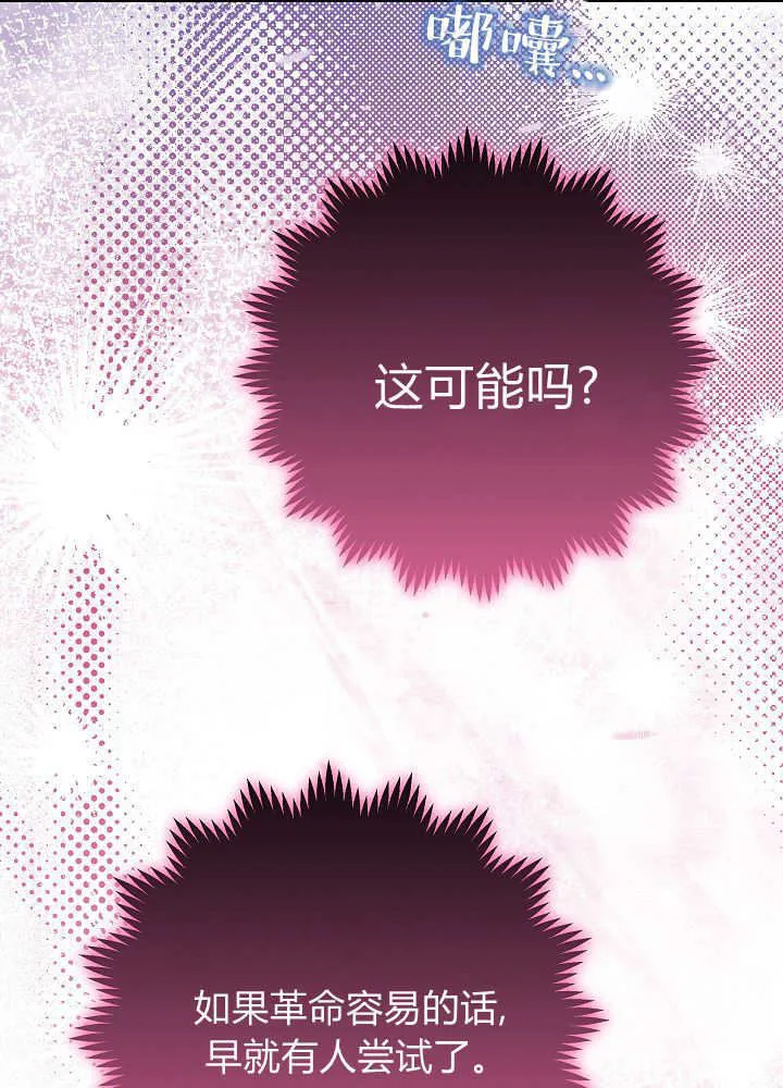 第38话 第77页