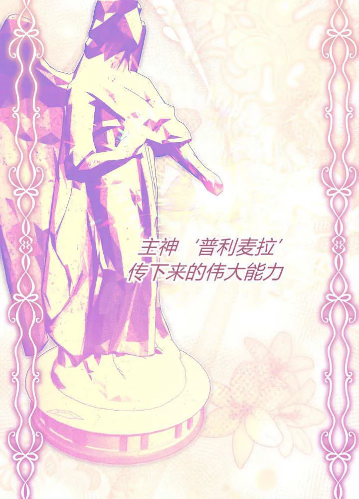 第38话 第79页