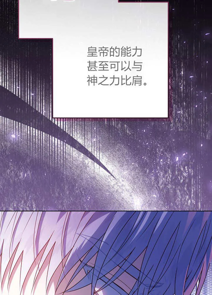 第38话 第84页