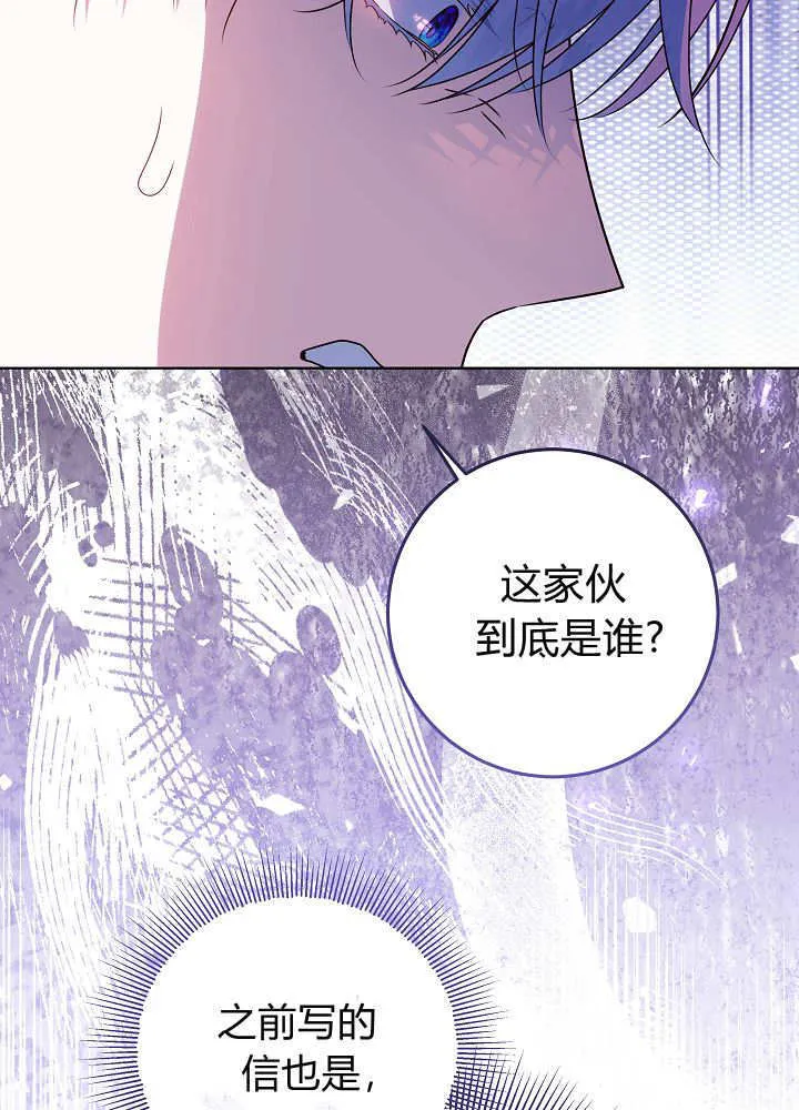 第38话 第85页