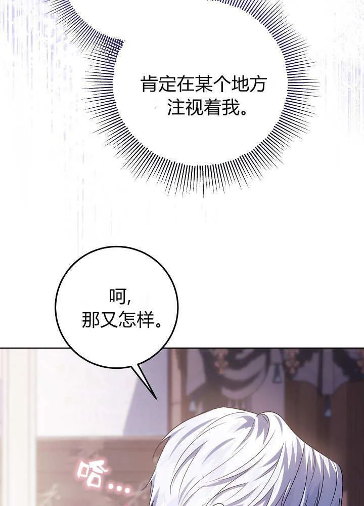 第38话 第86页