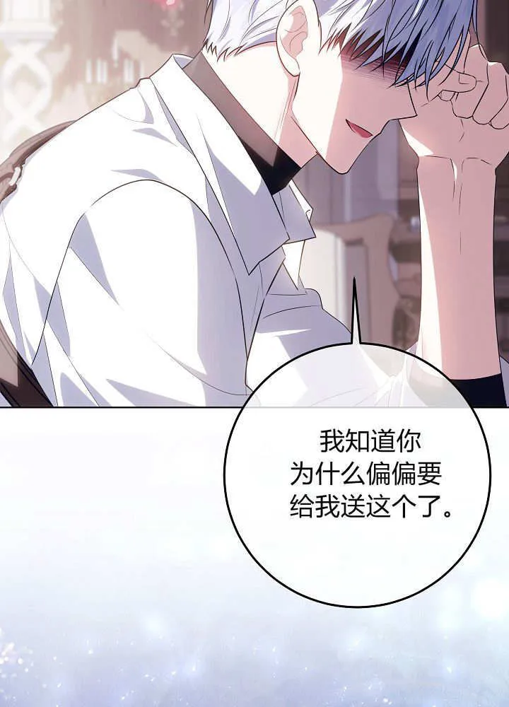 第38话 第87页