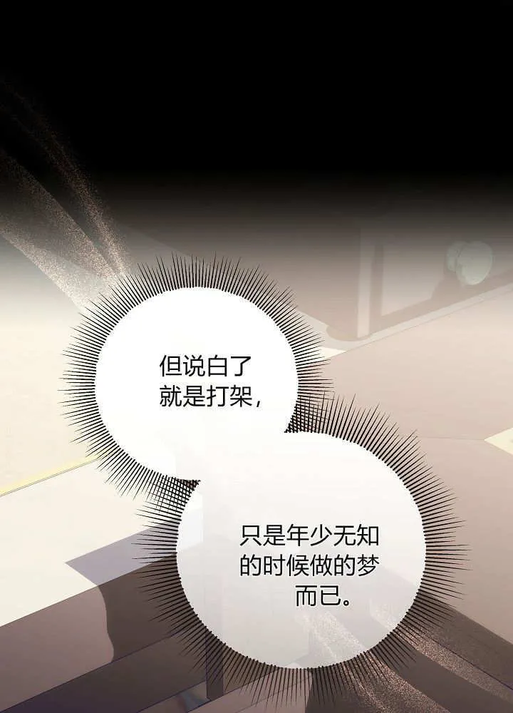 第38话 第98页