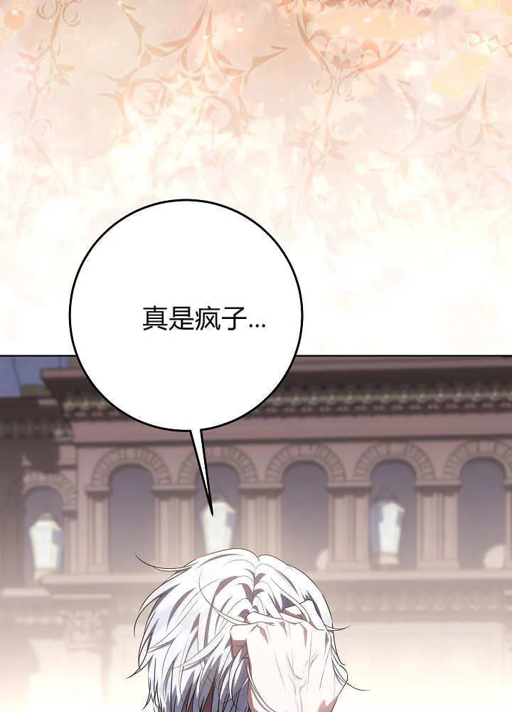 第38话 第105页