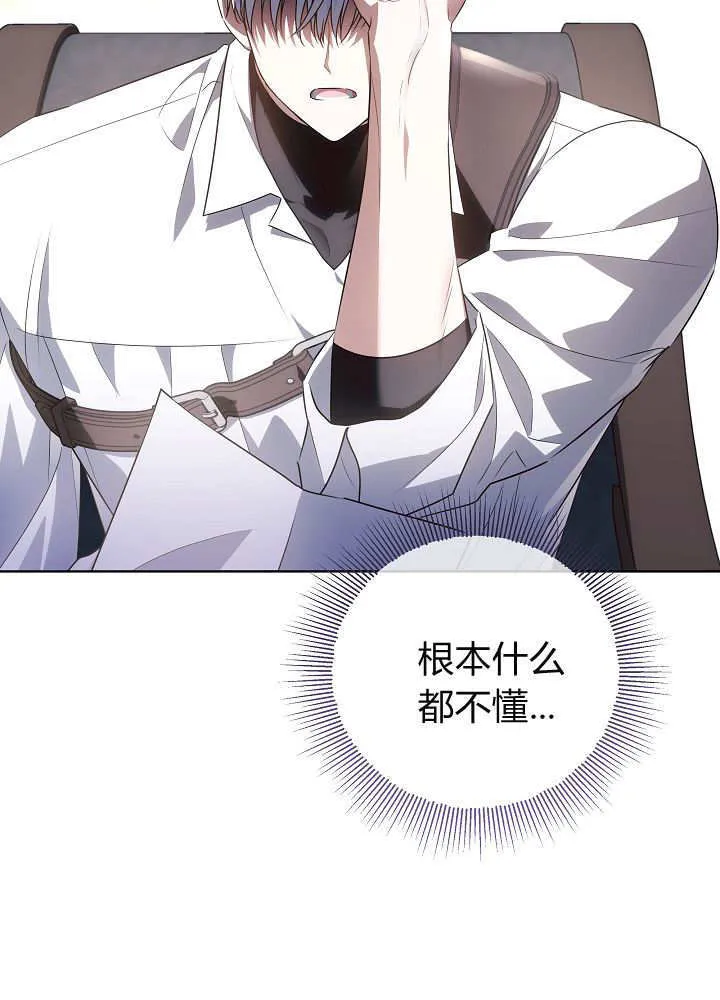 第38话 第106页