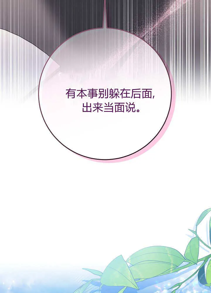 第38话 第111页