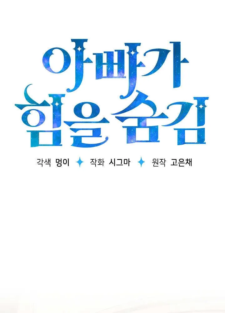 第39话 第1页