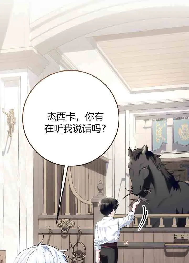 第39话 第2页