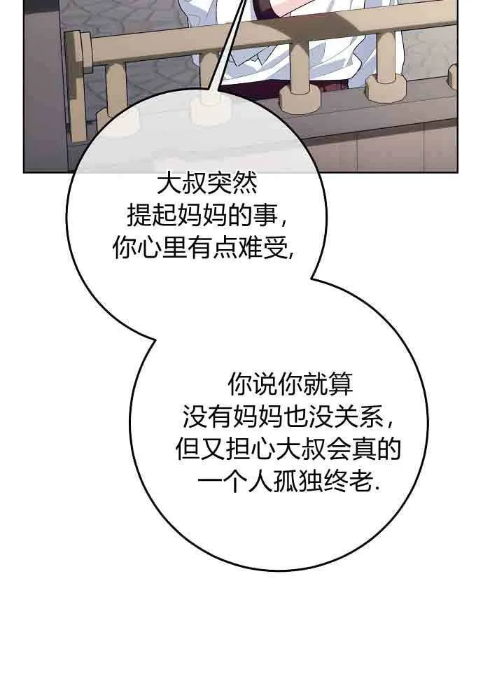 第39话 第5页