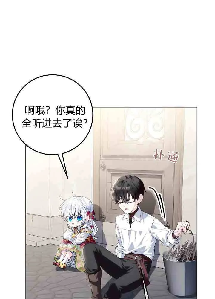 第39话 第6页