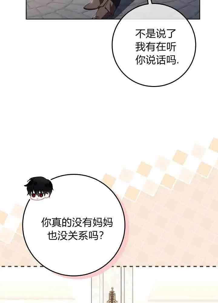 第39话 第7页