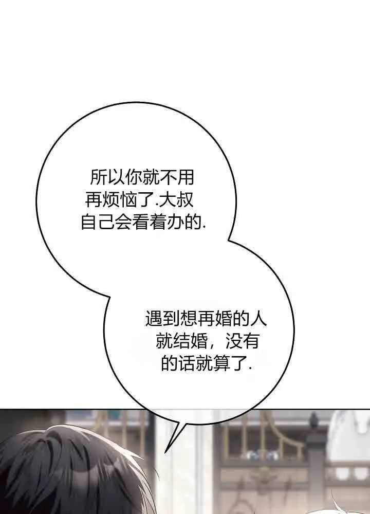 第39话 第9页