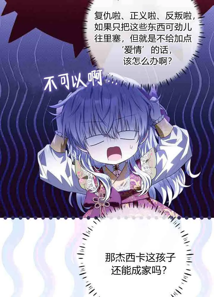 第39话 第18页
