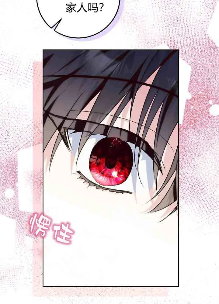 第39话 第21页