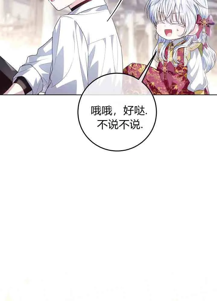第39话 第23页