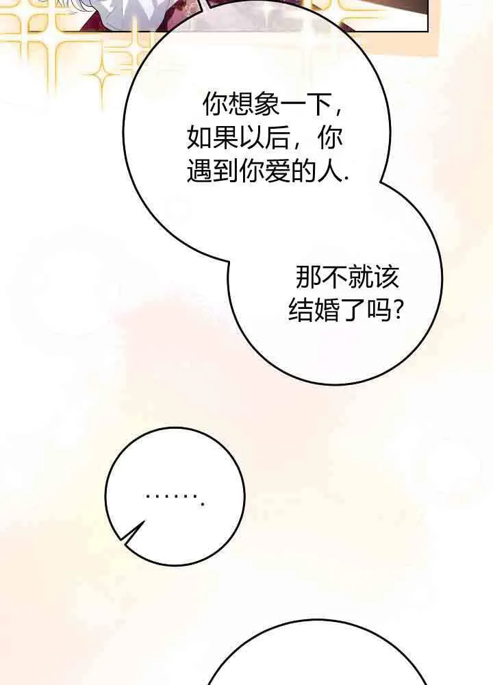 第39话 第27页