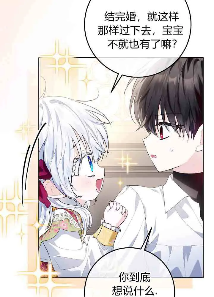 第39话 第28页