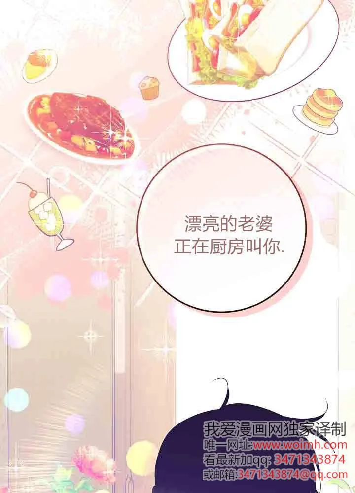 第39话 第32页