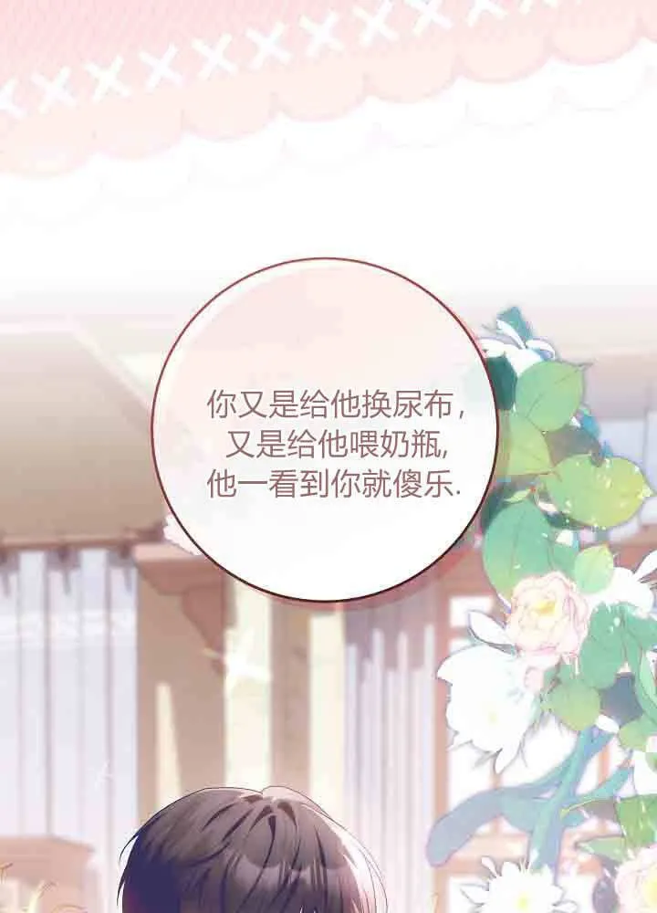 第39话 第36页