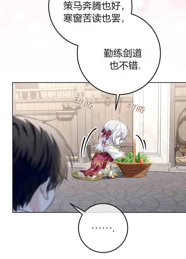第39话 第66页
