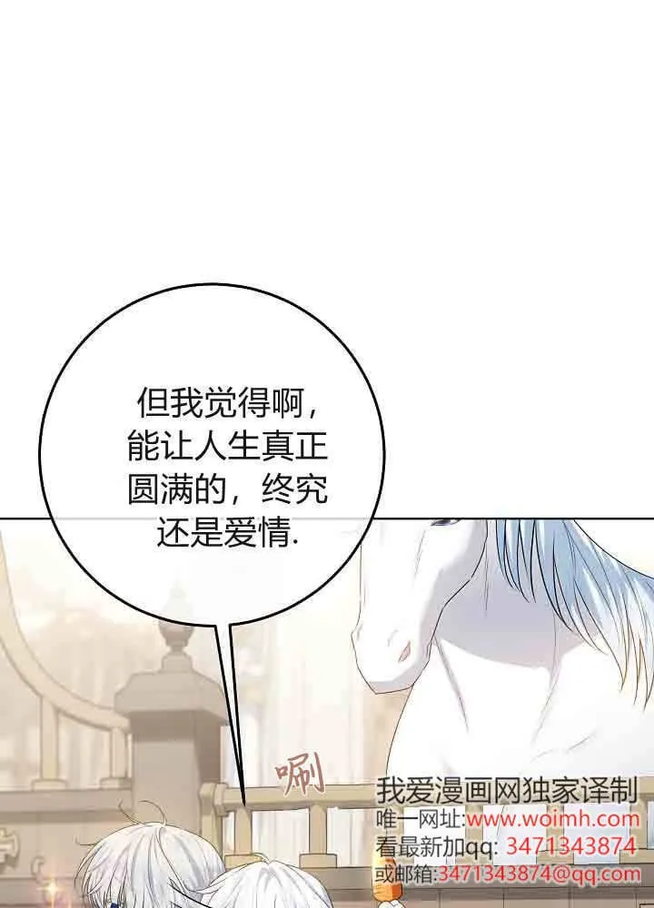 第39话 第67页