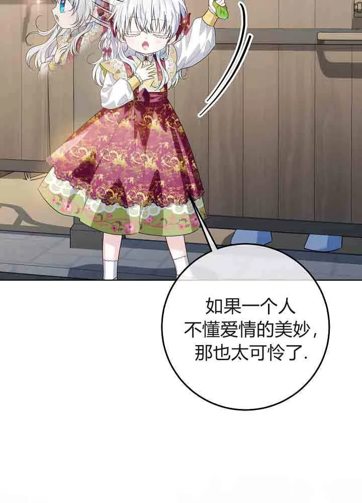 第39话 第68页