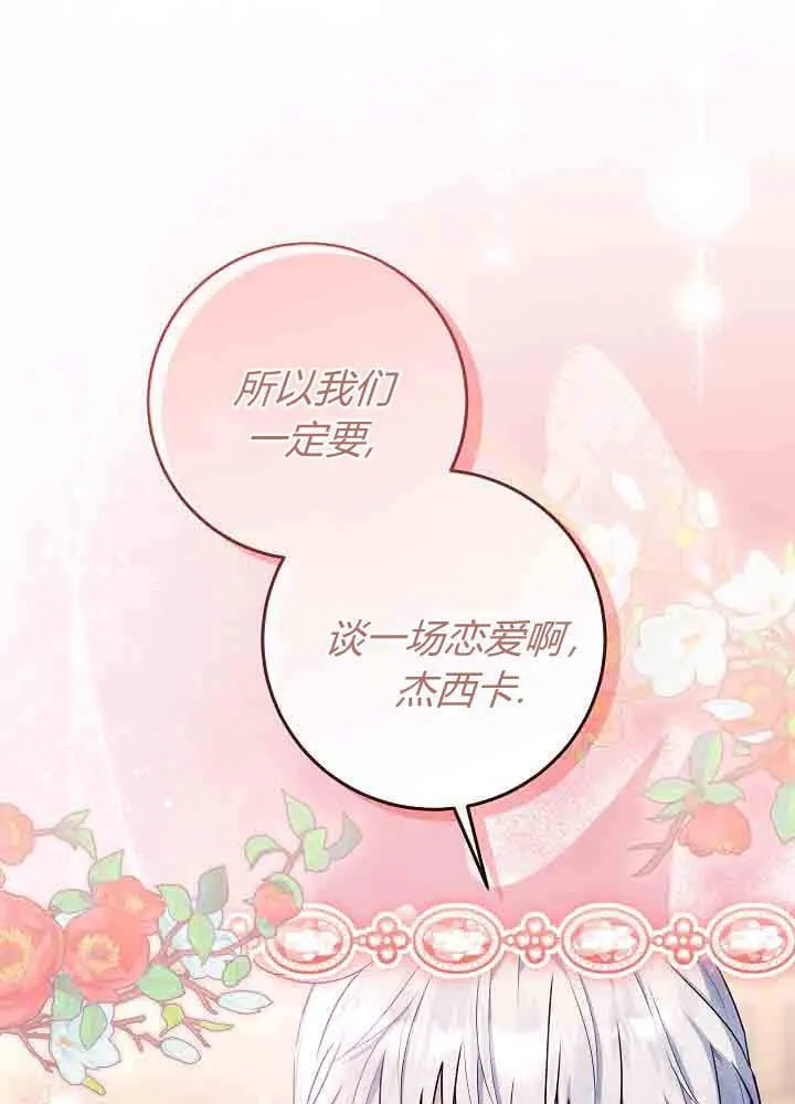 第39话 第69页