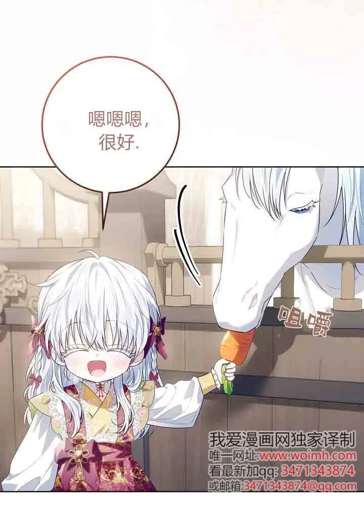 第39话 第73页