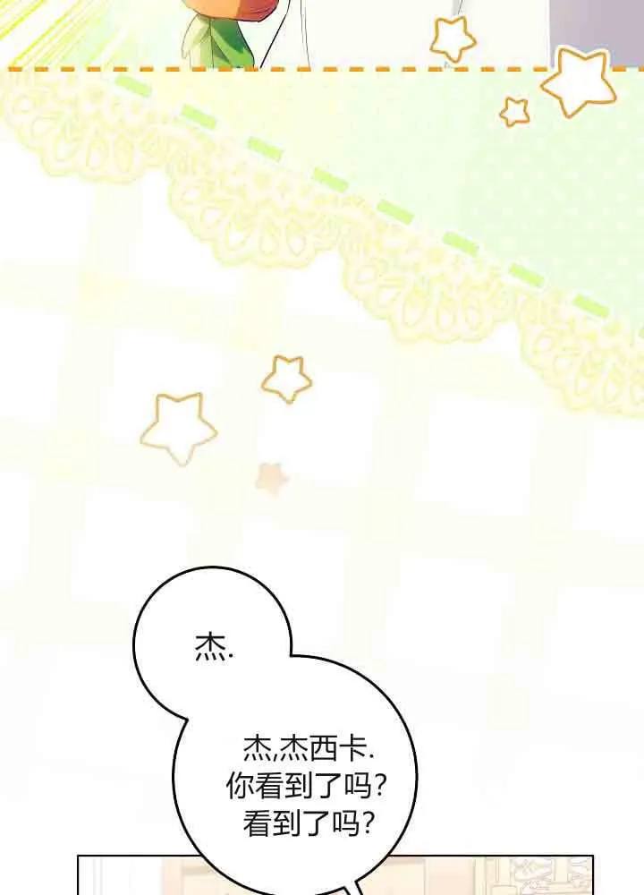 第39话 第77页