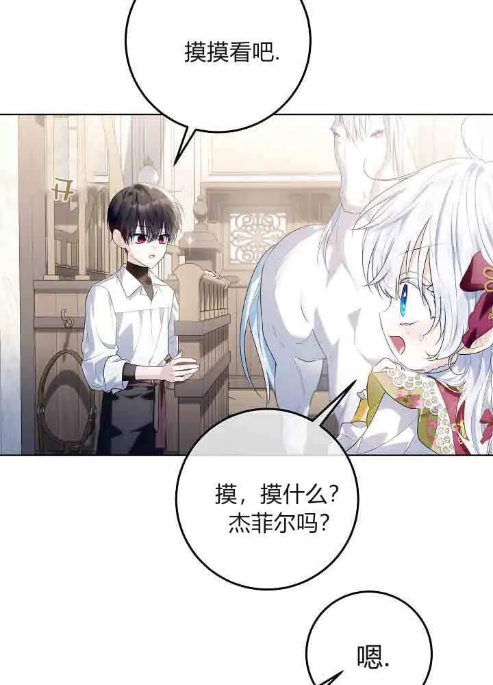 第39话 第81页